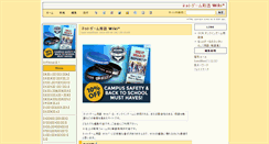 Desktop Screenshot of ng-gross.wikiwiki.jp