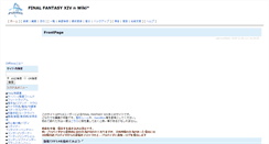 Desktop Screenshot of ff14n.wikiwiki.jp