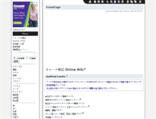 Tablet Screenshot of iruna-online.wikiwiki.jp