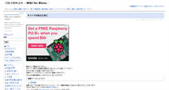 Desktop Screenshot of elona.wikiwiki.jp