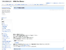 Tablet Screenshot of elona.wikiwiki.jp