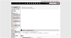 Desktop Screenshot of orochis.wikiwiki.jp
