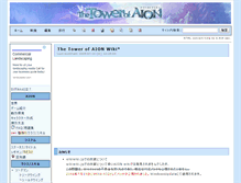Tablet Screenshot of nc-aion.wikiwiki.jp