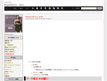 Tablet Screenshot of maplematome.wikiwiki.jp