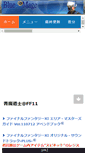 Mobile Screenshot of blue.wikiwiki.jp
