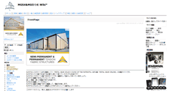 Desktop Screenshot of mgs4.wikiwiki.jp
