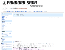 Tablet Screenshot of pansaga.wikiwiki.jp