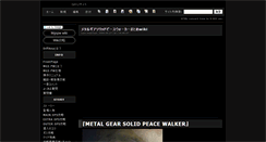 Desktop Screenshot of mgspwmatome.wikiwiki.jp