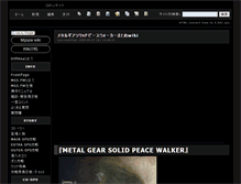 Tablet Screenshot of mgspwmatome.wikiwiki.jp