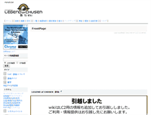 Tablet Screenshot of chusen.wikiwiki.jp