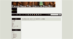 Desktop Screenshot of kufcod.wikiwiki.jp