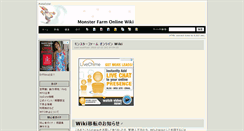 Desktop Screenshot of mfo.wikiwiki.jp