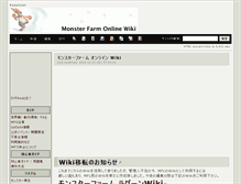 Tablet Screenshot of mfo.wikiwiki.jp