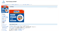 Desktop Screenshot of ffxi.wikiwiki.jp