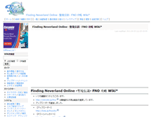 Tablet Screenshot of fno.wikiwiki.jp