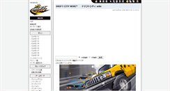 Desktop Screenshot of driftcity.wikiwiki.jp