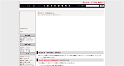 Desktop Screenshot of bokusaga.wikiwiki.jp