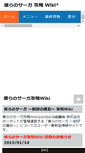 Mobile Screenshot of bokusaga.wikiwiki.jp