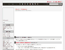 Tablet Screenshot of bokusaga.wikiwiki.jp