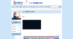 Desktop Screenshot of nicotetsu.wikiwiki.jp