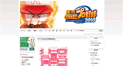 Desktop Screenshot of pawa2010.wikiwiki.jp