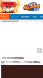 Mobile Screenshot of pawa2010.wikiwiki.jp