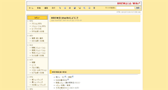 Desktop Screenshot of brew.wikiwiki.jp