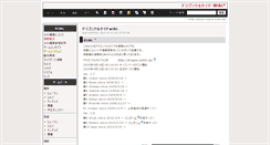 Desktop Screenshot of 3moji.wikiwiki.jp