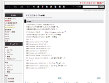 Tablet Screenshot of 3moji.wikiwiki.jp