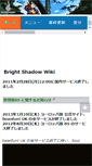 Mobile Screenshot of brsh.wikiwiki.jp