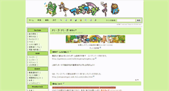 Desktop Screenshot of amigo.wikiwiki.jp