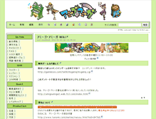 Tablet Screenshot of amigo.wikiwiki.jp