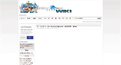 Desktop Screenshot of kanbisekai.wikiwiki.jp